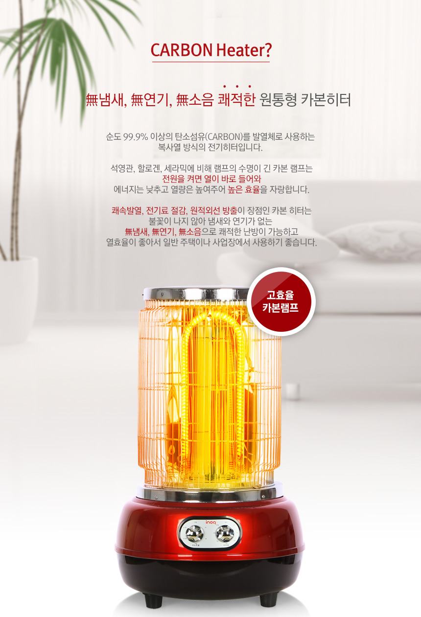 전기난로 온풍기 벽난로 히터 열풍기