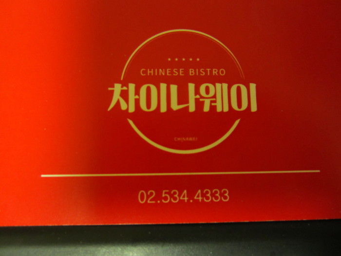 서서울식당 이미지