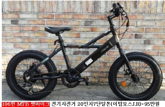 #중고자전거싸게파는곳 MTB.로드 싸이클(재고정리 반짝이벤트)합니다