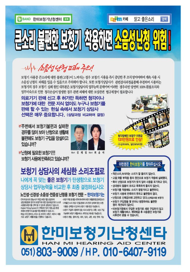 버나폰보청기사 INIZIA 3 CIC P 고막형보청기를 휴자에싸서 호주머니에 넣었다 분실하여 재구입하는 부산 금정구 장전동에사는 6569번 보청기고객