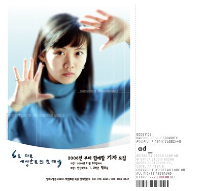 한신대학교 영자신문사 20기 수습기자 모집