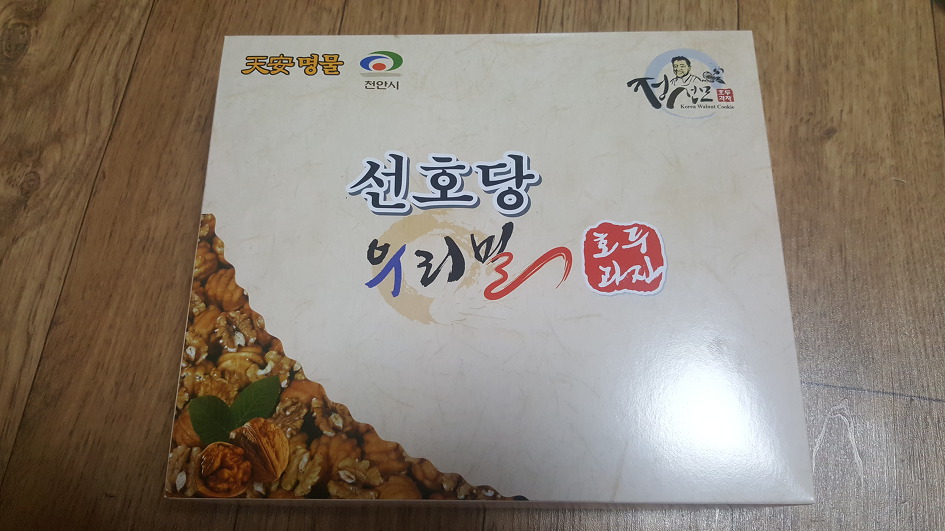 천안 호두과자
