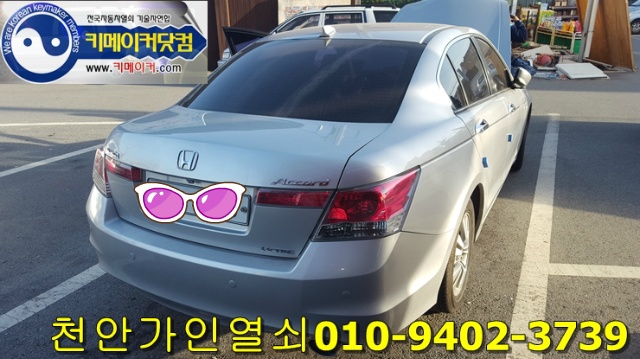 BMW 520D,벤츠,폭스바겐 골프 7세대 트렁크잠김,혼다 어코드 수입차문이 잠겼어요