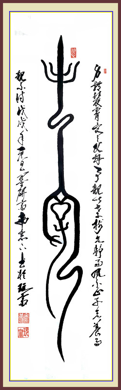 孝(효)