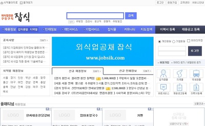 은평구채용정보사이트 입니다.