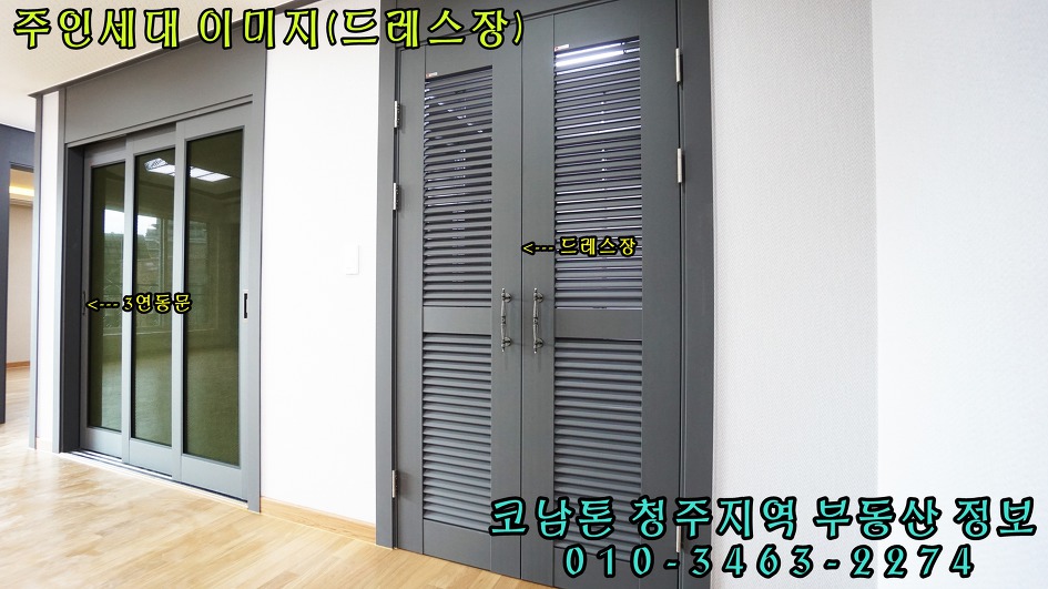 (1798) 청주주인세대임대-사창동/신축/첫입주/엘리베이터설치/남향주택시공/시스템에어컨1대/사창사거리인접(도보로5분)