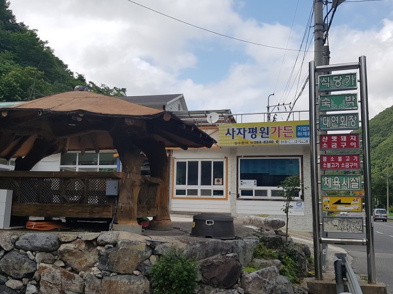 평원가든 이미지