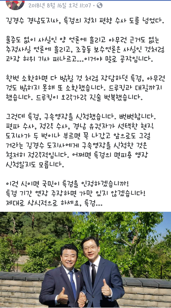 민주당 박정 의원 페북 글 모음