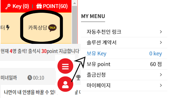사 기 당한분들중 무료진입하기 싫은분들은 3명만 직추하세요