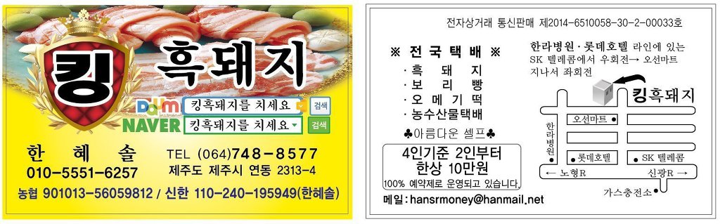 제주도 여행  일주일 살기  윤중님 킹흑돼지 방문  후기