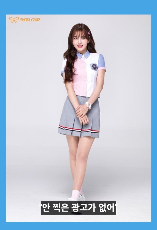 전소미  