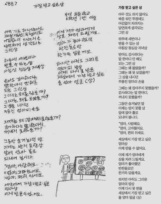 전라도엄마밥상 이미지